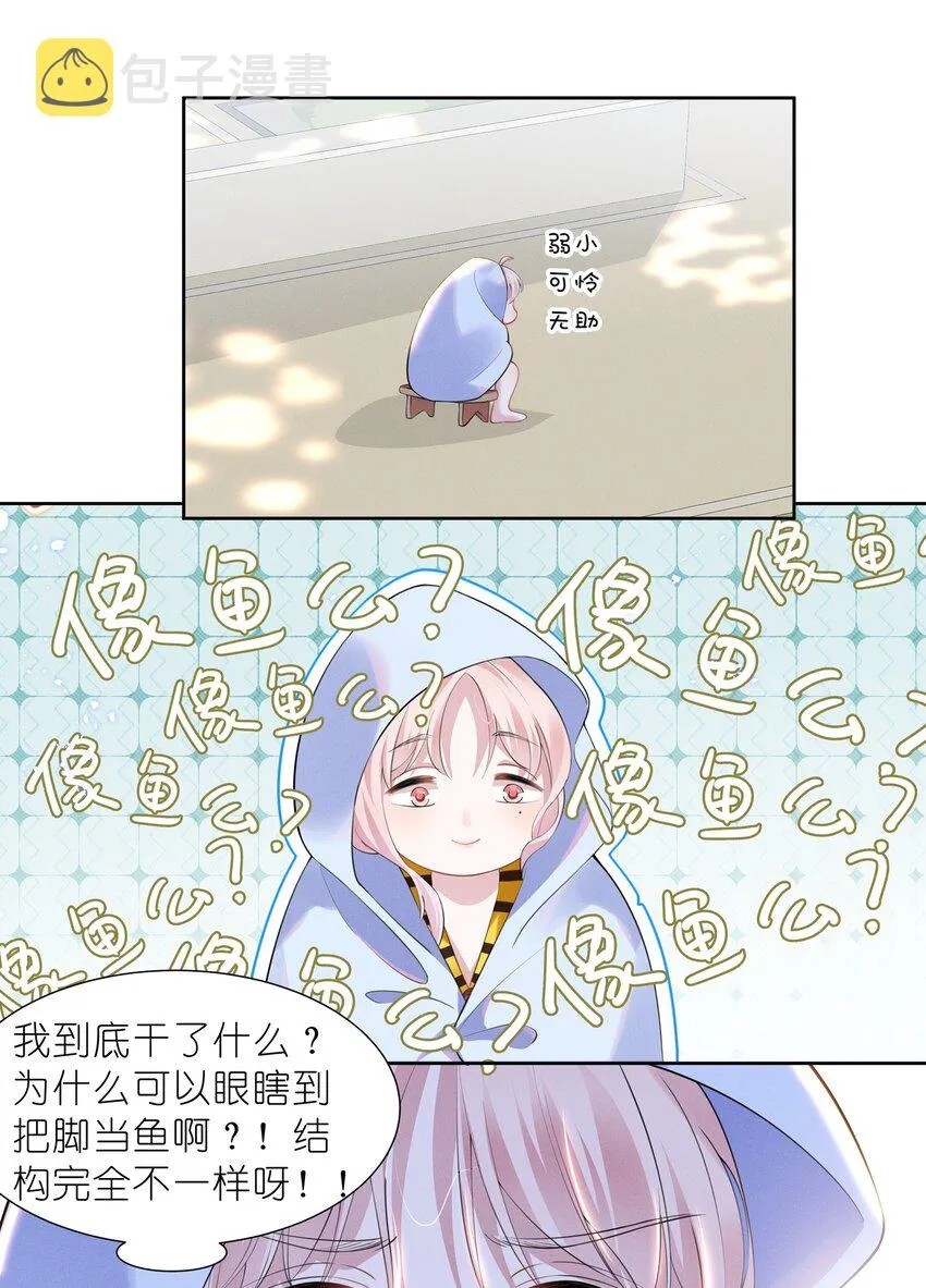 宇宙第一醋神gl全文免费阅读漫画,022 我不会让你饿肚子的3图