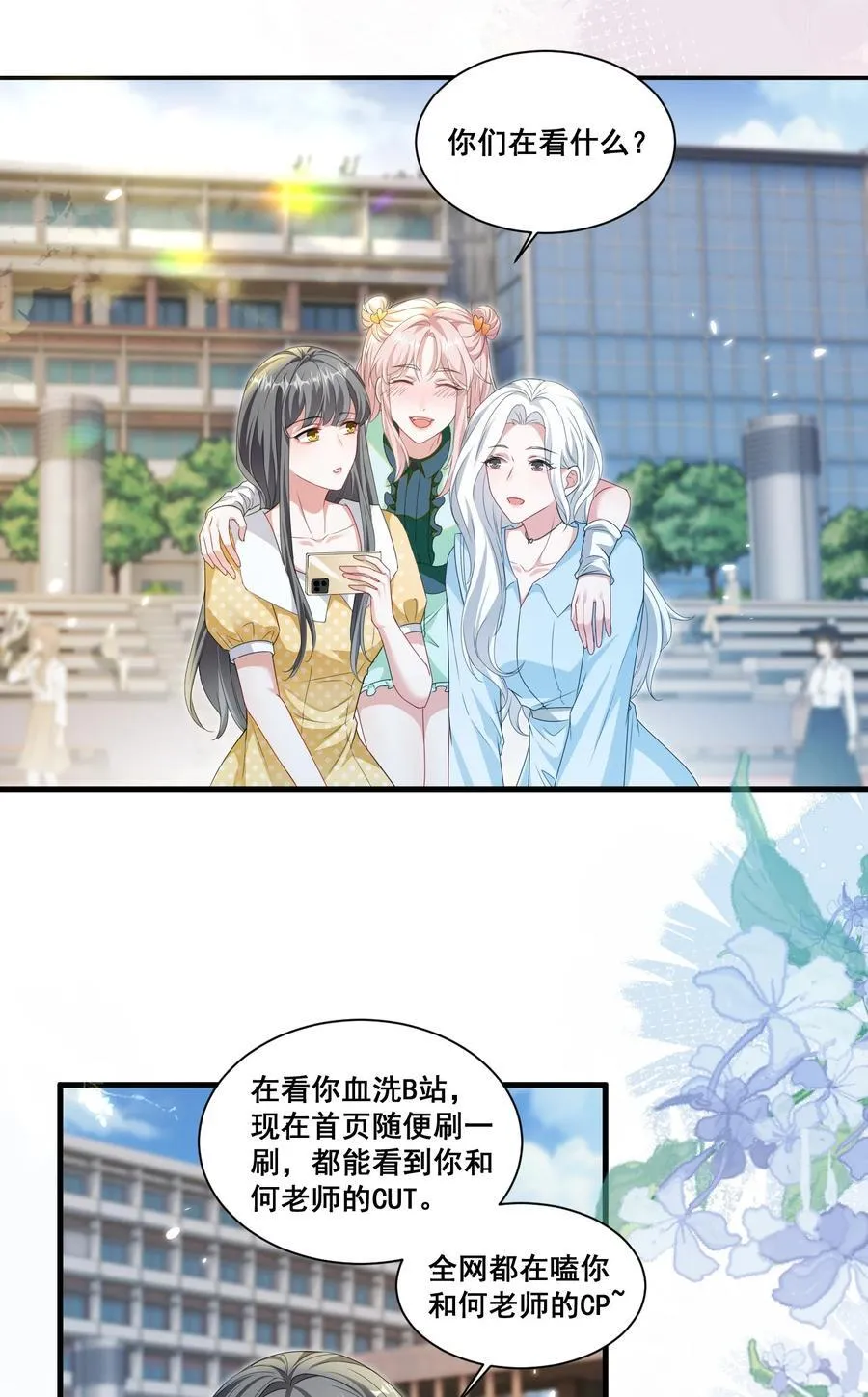 宇宙第一醋神第17章漫画,126 封神榜2图