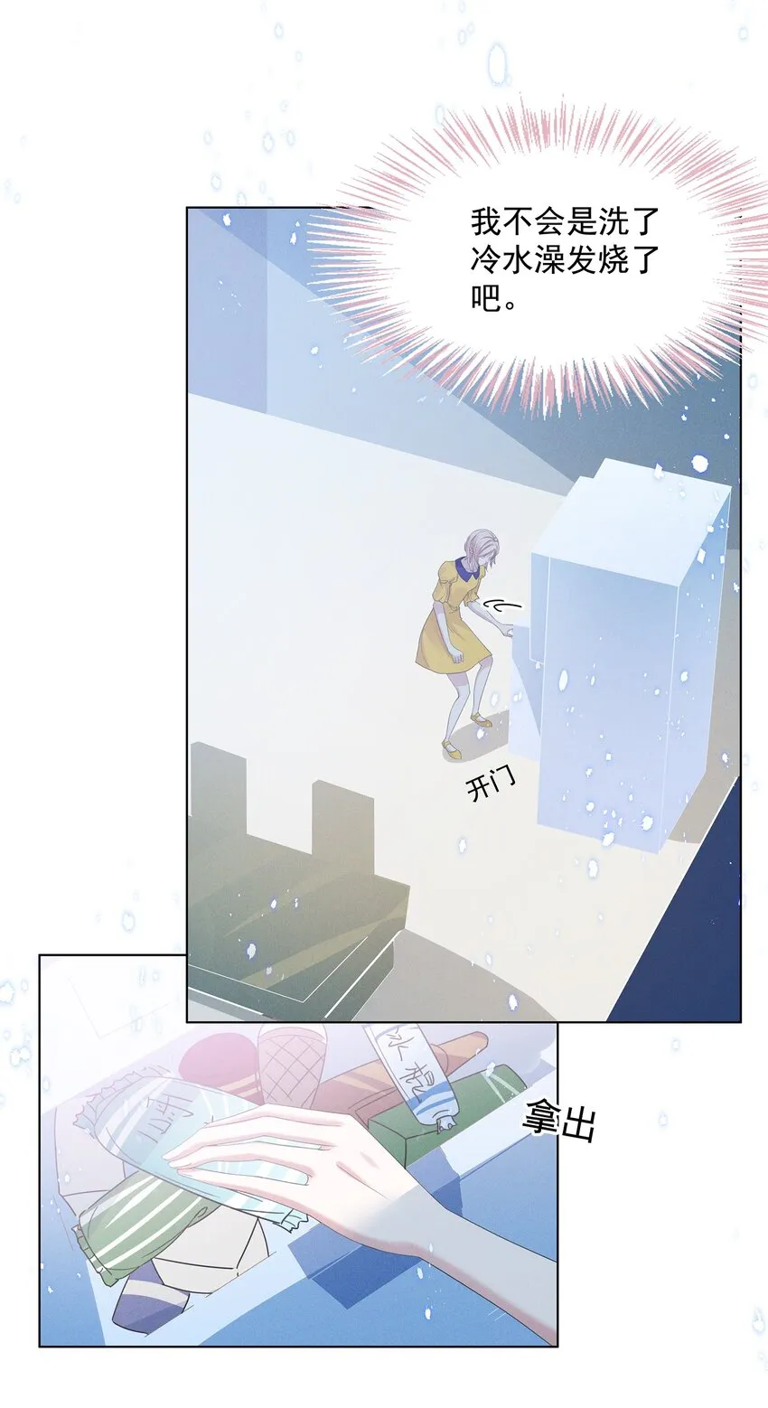 宇宙第一醋神漫画44话免费看漫画,029 非礼勿视，非礼勿视5图