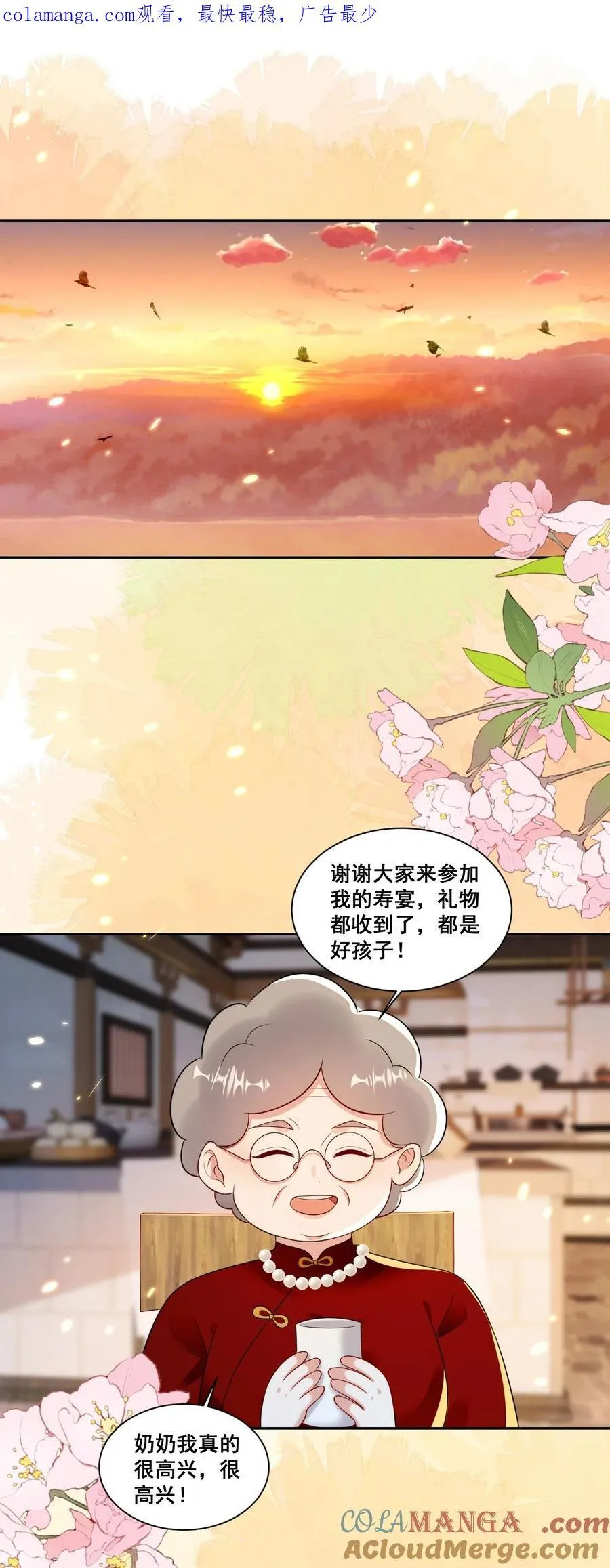 宇宙第一醋神是百合吗漫画,149 我们都会幸福的1图