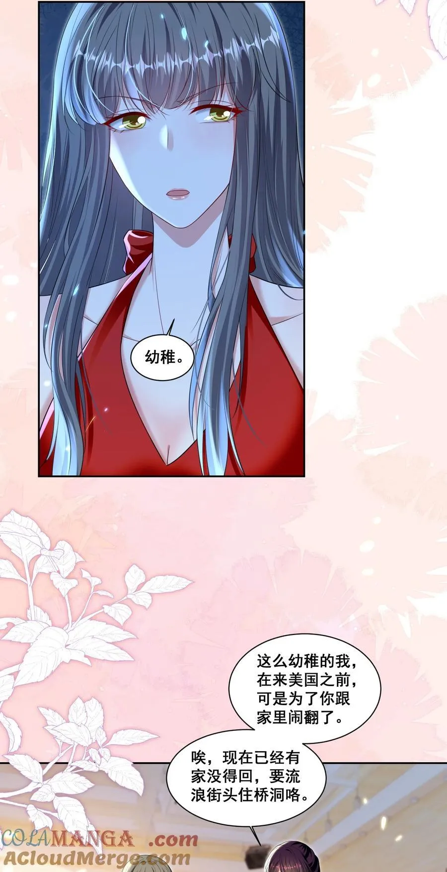宇宙第一醋神是百合吗漫画,147 想跟你去很多地方5图