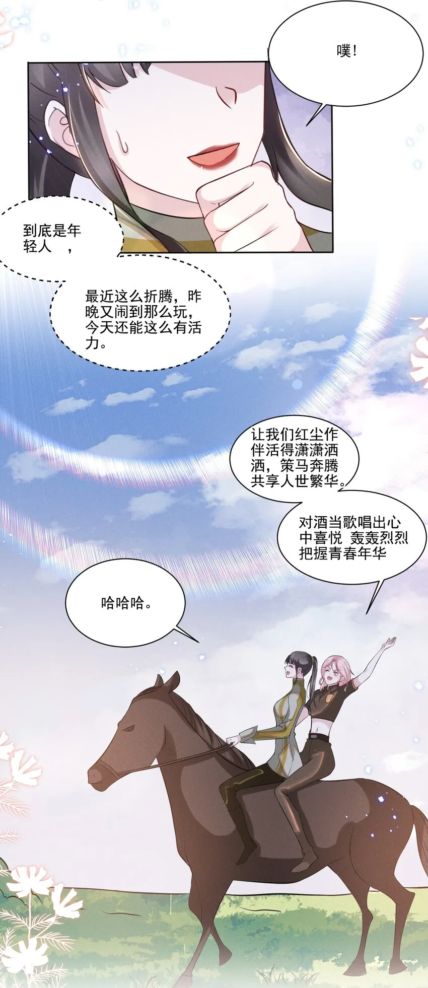宇宙第一醋神gl笔趣阁漫画,033 你已经不抗拒我碰你了。5图