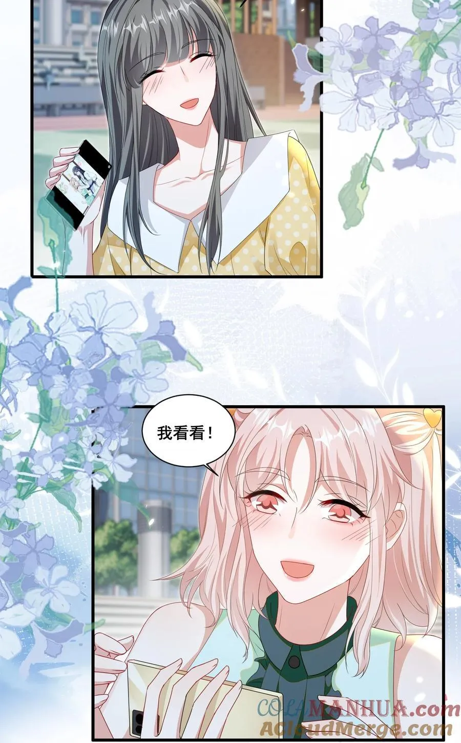 宇宙第一醋神第17章漫画,126 封神榜3图
