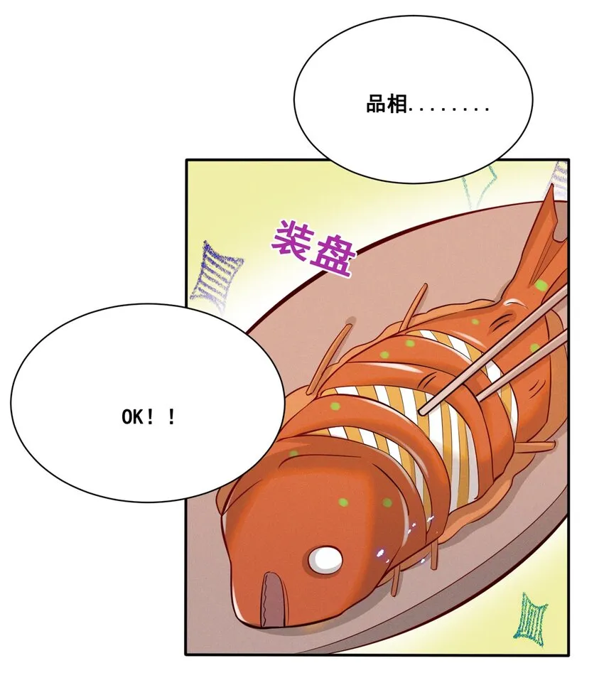 宇宙第一醋神gl笔趣阁漫画,034 大型社死现场3图