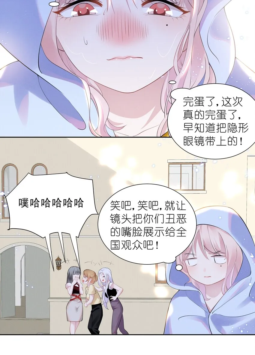 宇宙第一醋神gl全文免费阅读漫画,022 我不会让你饿肚子的4图