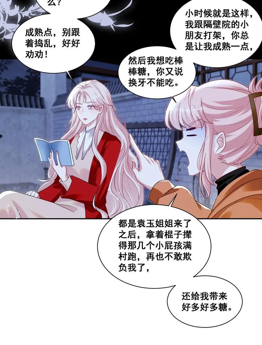 宇宙第一醋神是百合吗漫画,134 反抗联盟2图