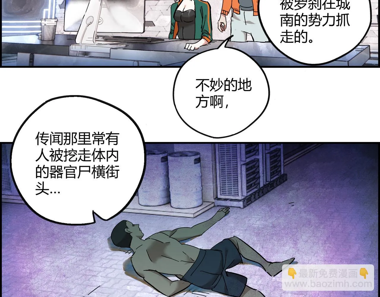 他们都以为我超有钱漫画,第十五话 习惯就好5图