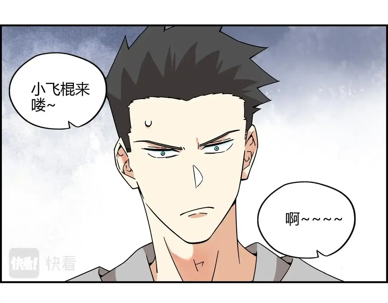 他们都说朕是暴君漫画,第五十五话 不速之客1图