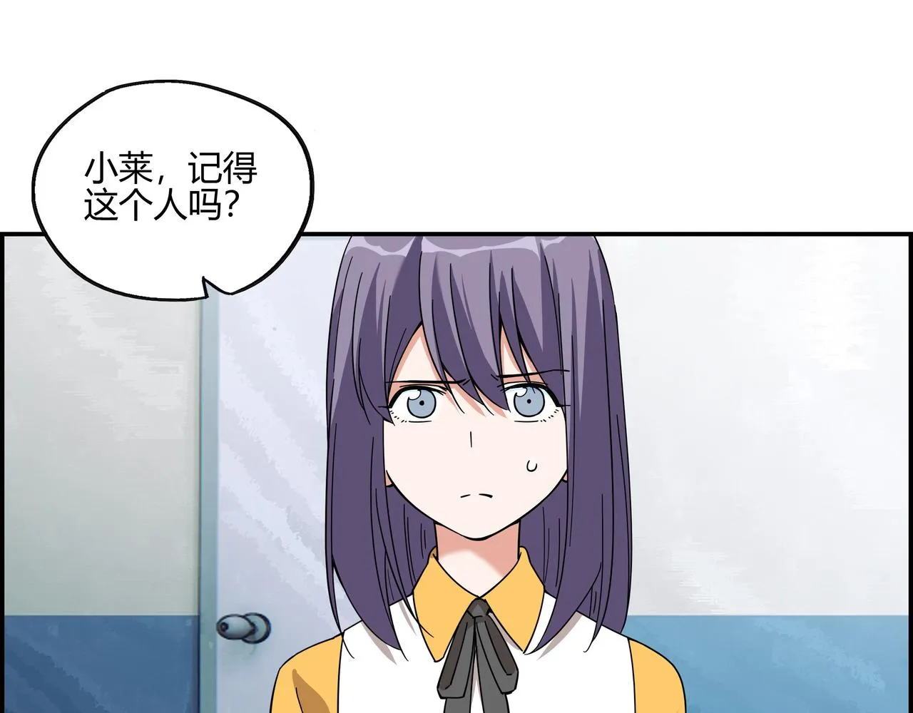 他们都以为我超有钱漫画,第五十九话 宣战布告3图
