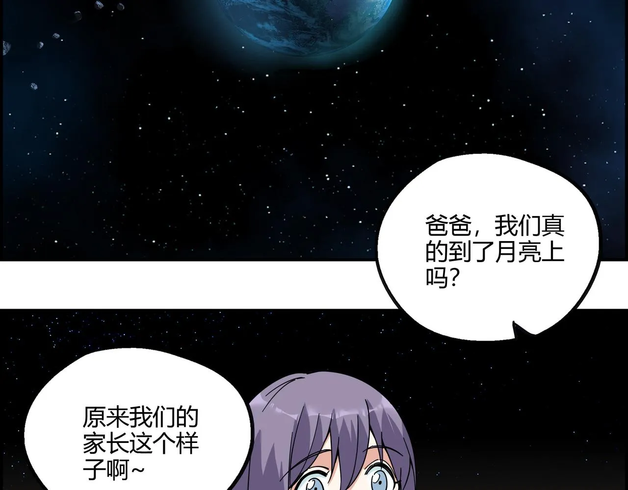 他们都说朕是暴君漫画,第三十五话 直击真相5图