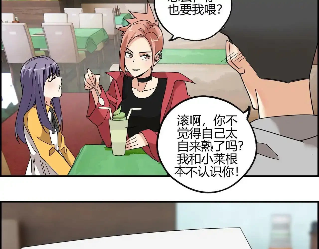 他们都说朕是暴君漫画,第五十五话 不速之客3图