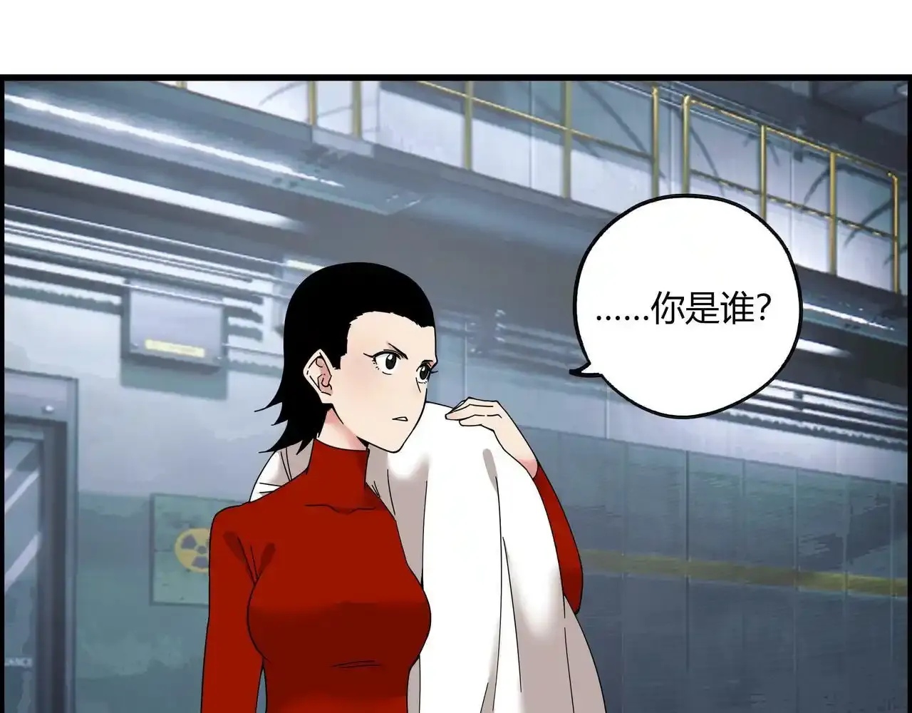 他们都说我好帅歌词漫画,第六十四话 决胜之光3图