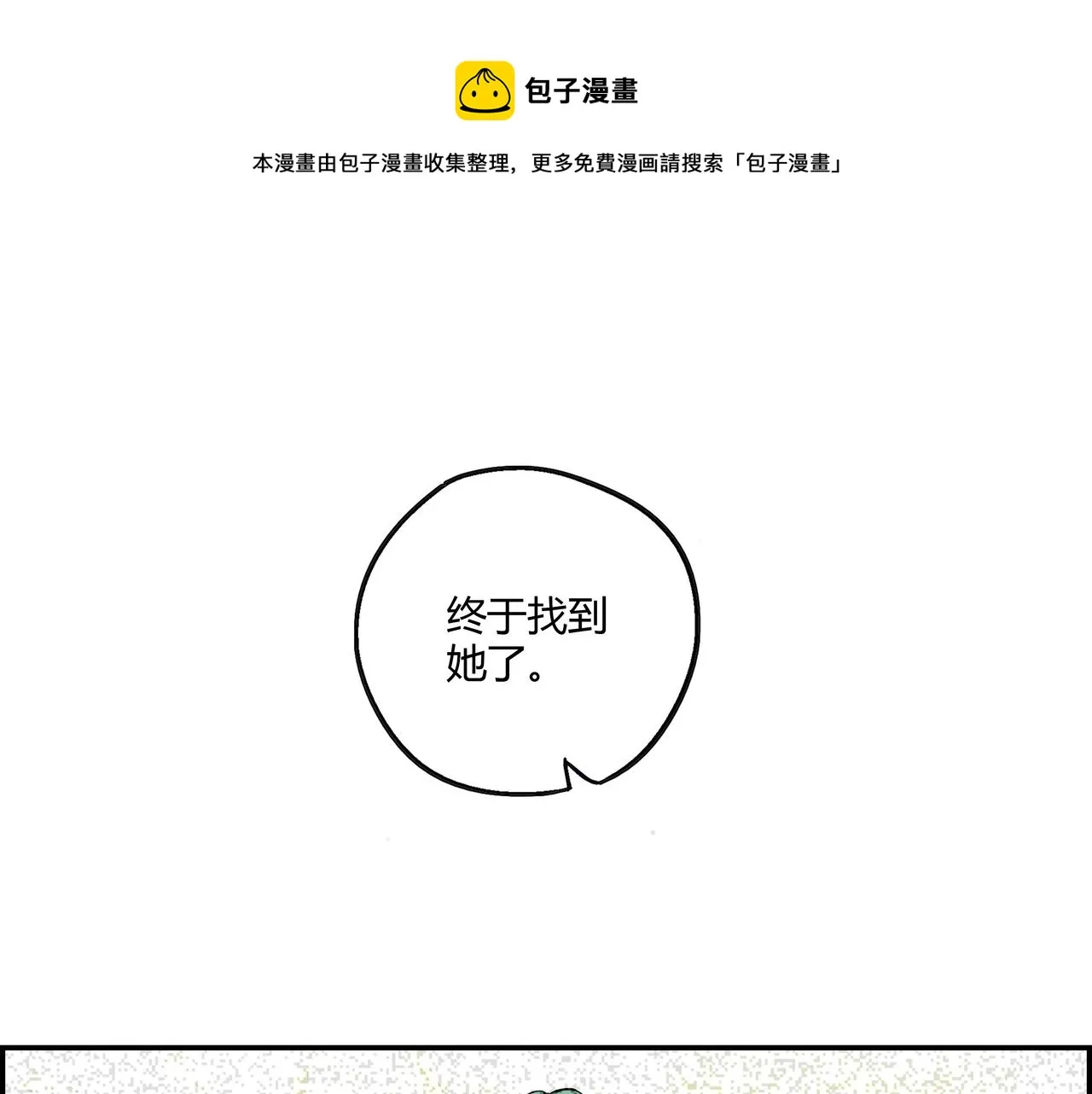 他们都以为我超有钱漫画,第十五话 习惯就好1图