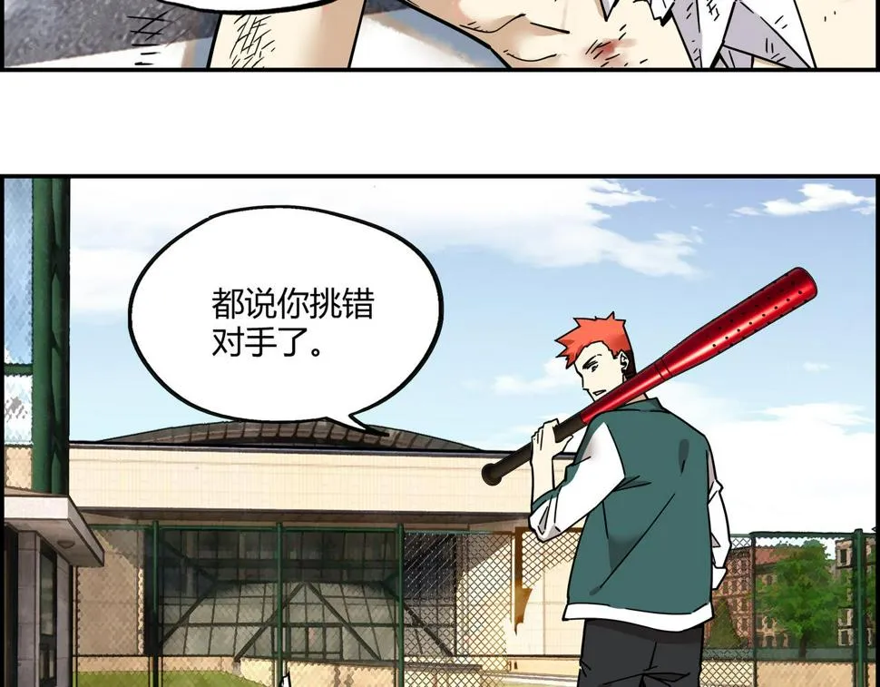 他们都以为我超有钱漫画,第十九话 人虫大战5图
