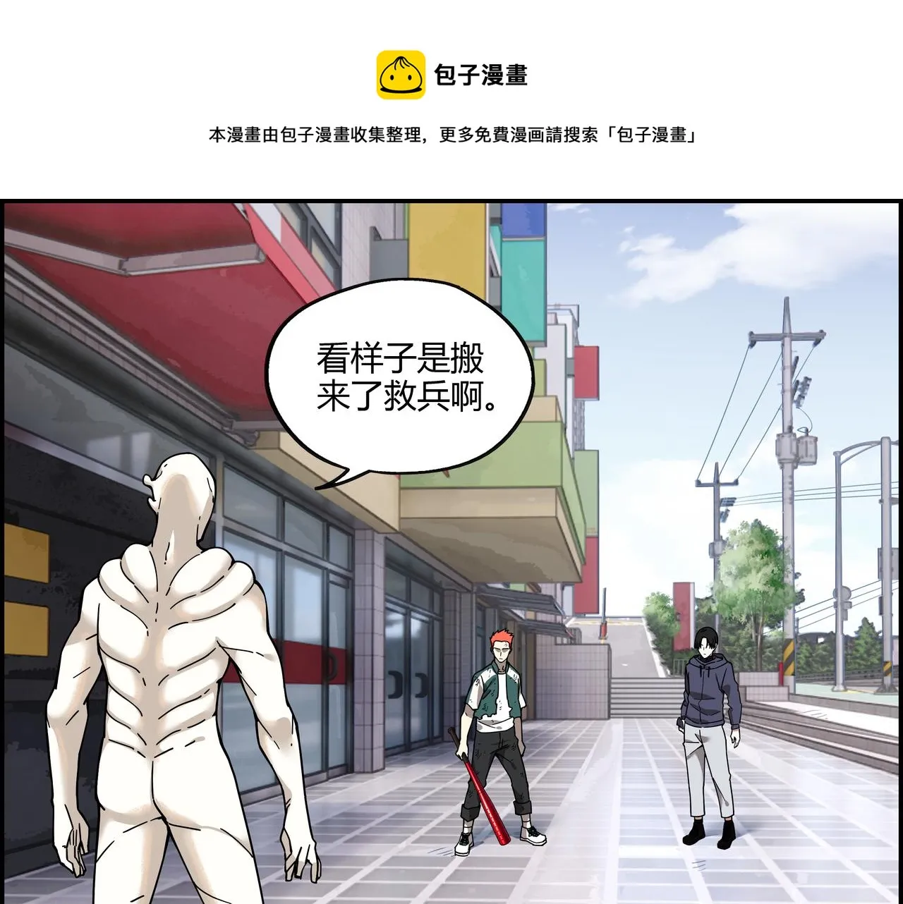 他们都以为我超有钱漫画,第二十七话 初次联手1图