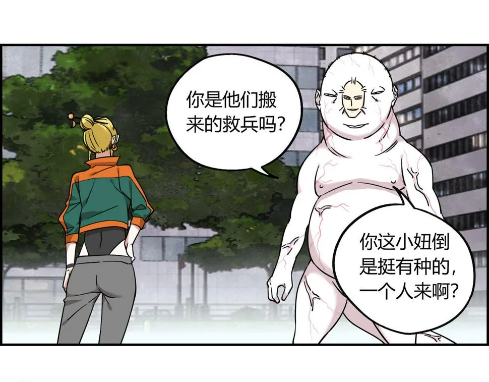 他们都说我好帅歌词漫画,第十三话 重新认识4图