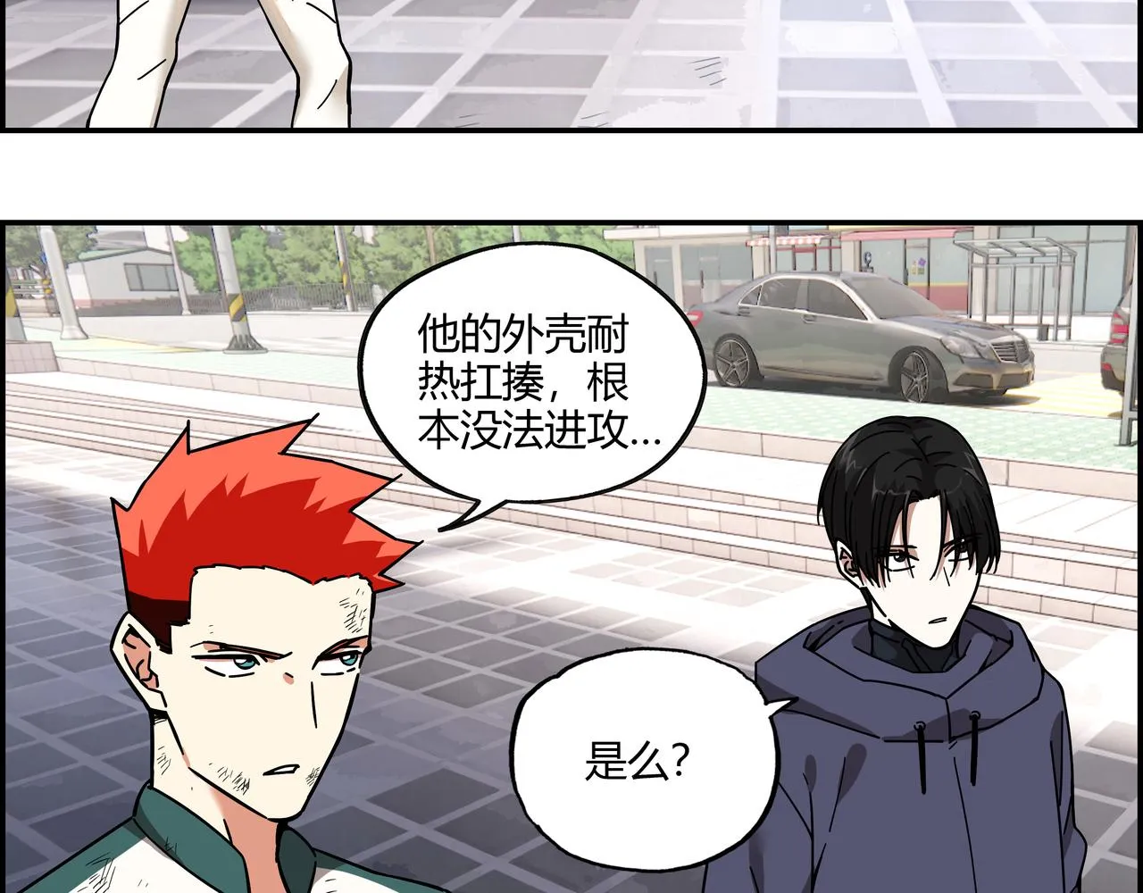 他们都以为我超有钱漫画,第二十七话 初次联手2图