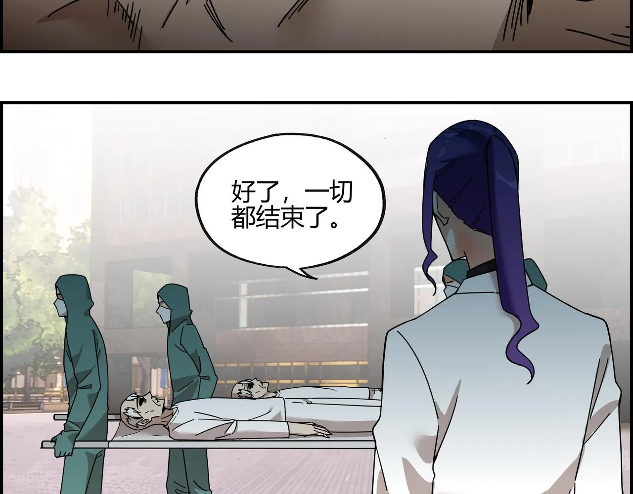 他们都说我好帅歌词漫画,地四十六话 万念俱灰？4图