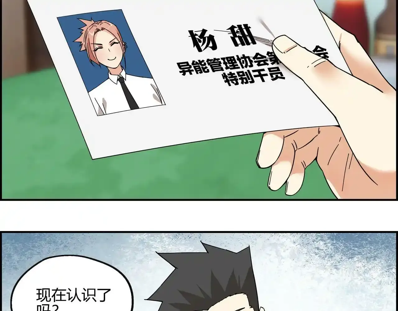 他们都说朕是暴君漫画,第五十五话 不速之客4图