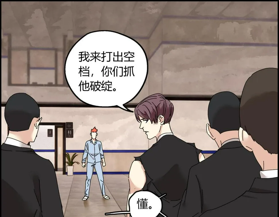 他们都说我好帅歌词漫画,第十一话 势如破竹4图