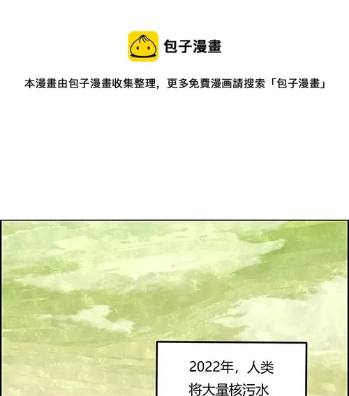 他们都以为我超有钱漫画,第一话 市井里的虎1图