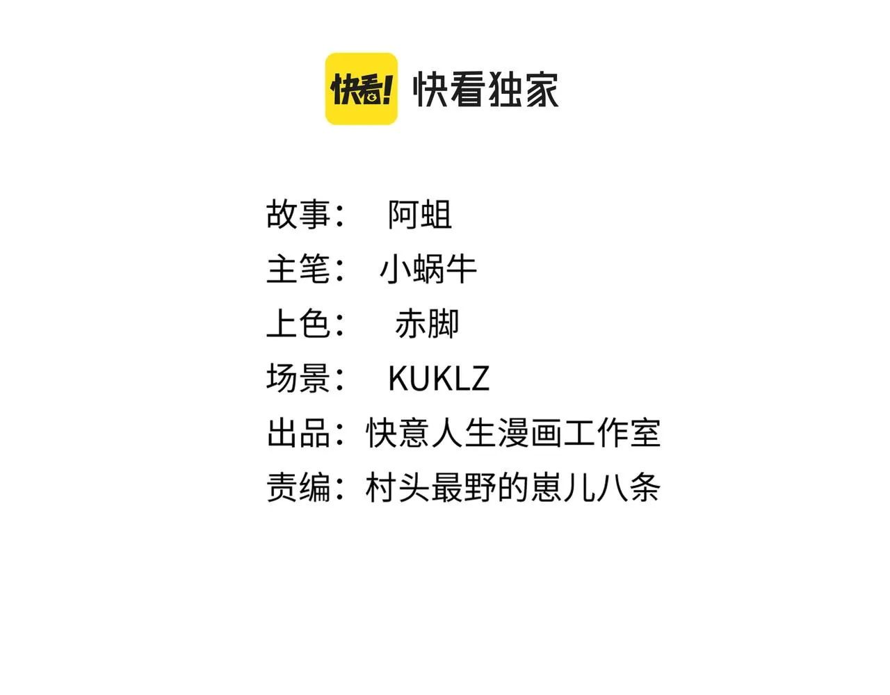 他们都有一些规则要遵守的英语漫画,第二十五话 意外重逢2图
