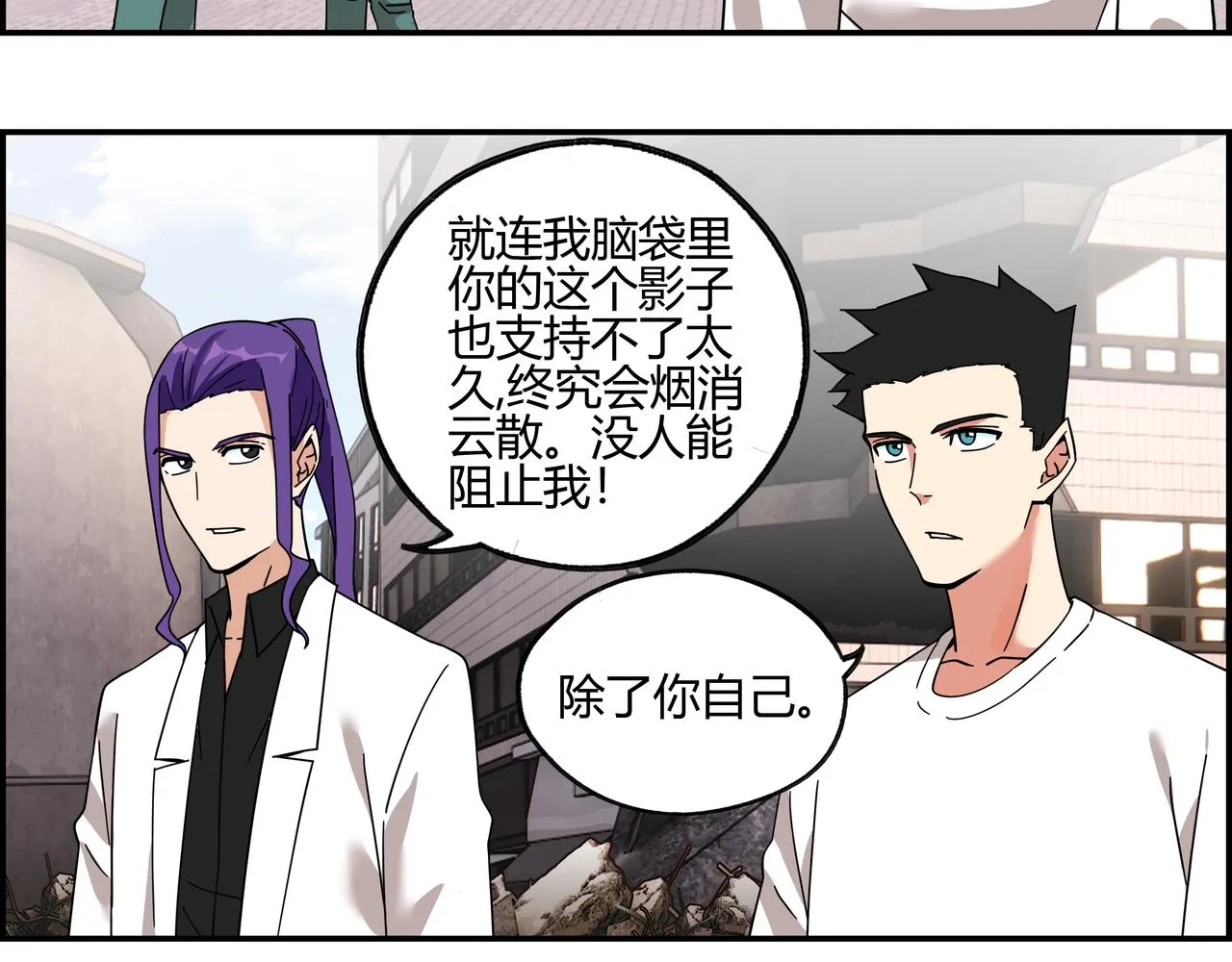 他们都说我好帅歌词漫画,地四十六话 万念俱灰？5图