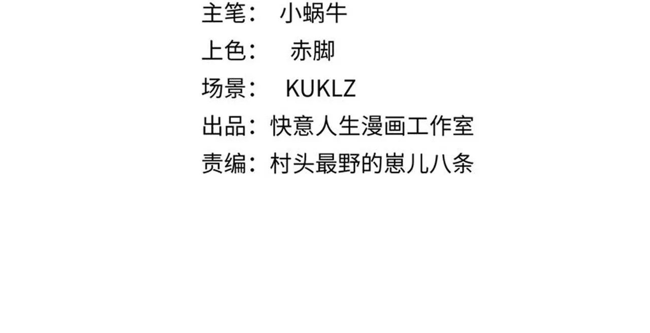 他们都说我好帅歌词漫画,地四十六话 万念俱灰？2图