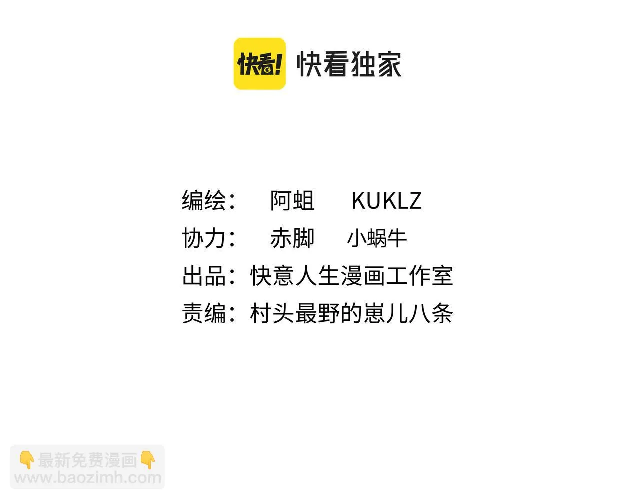 他们都叫我柯基漫画,第十八话 一炮双响2图
