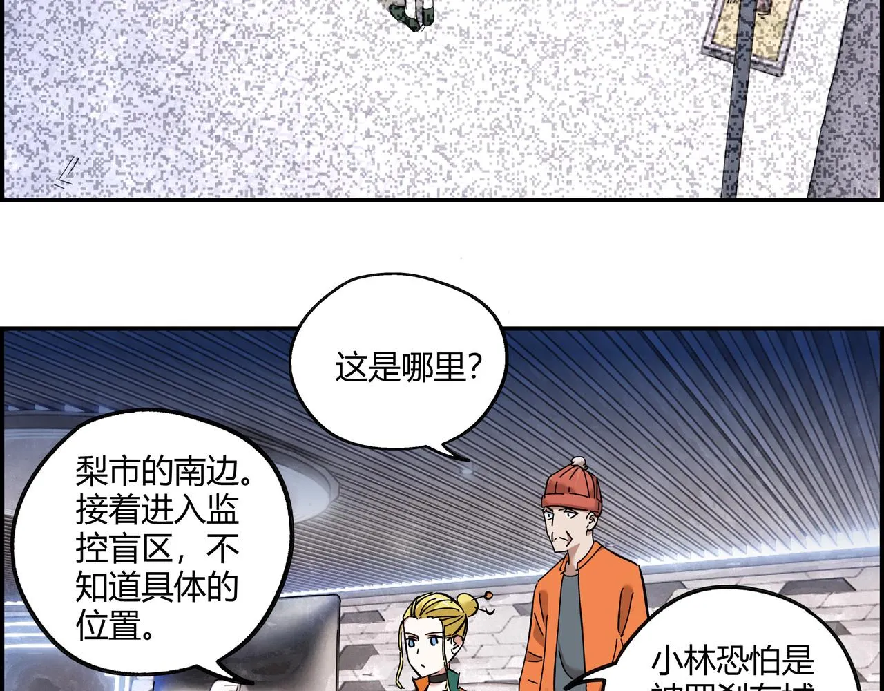 他们都以为我超有钱漫画,第十五话 习惯就好4图