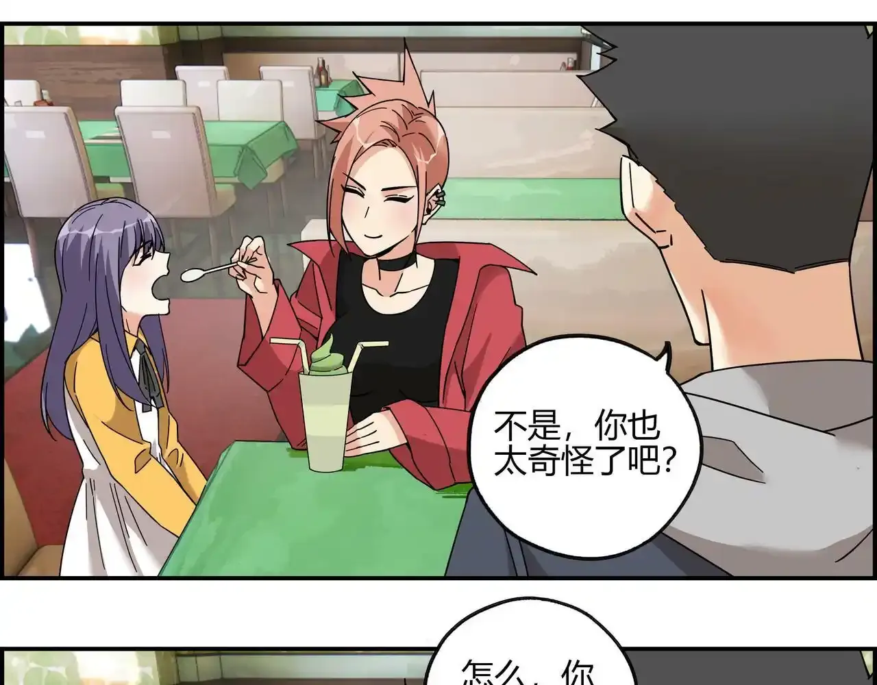 他们都说朕是暴君漫画,第五十五话 不速之客2图