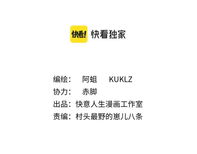 他们都说朕是暴君漫画,第三话 拳头的味道2图