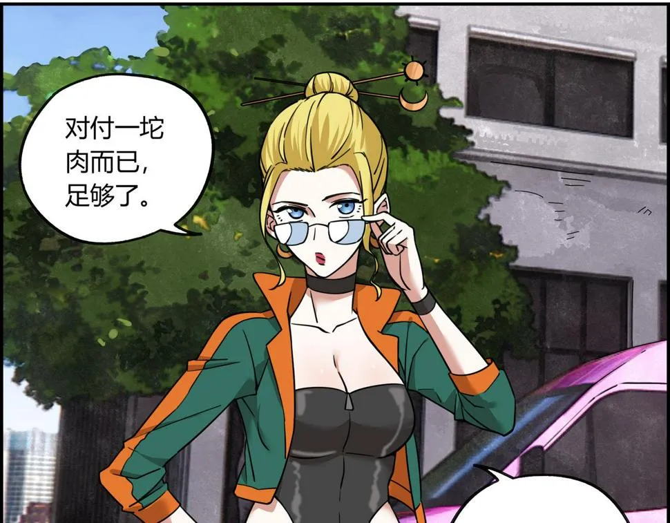 他们都说我好帅歌词漫画,第十三话 重新认识5图