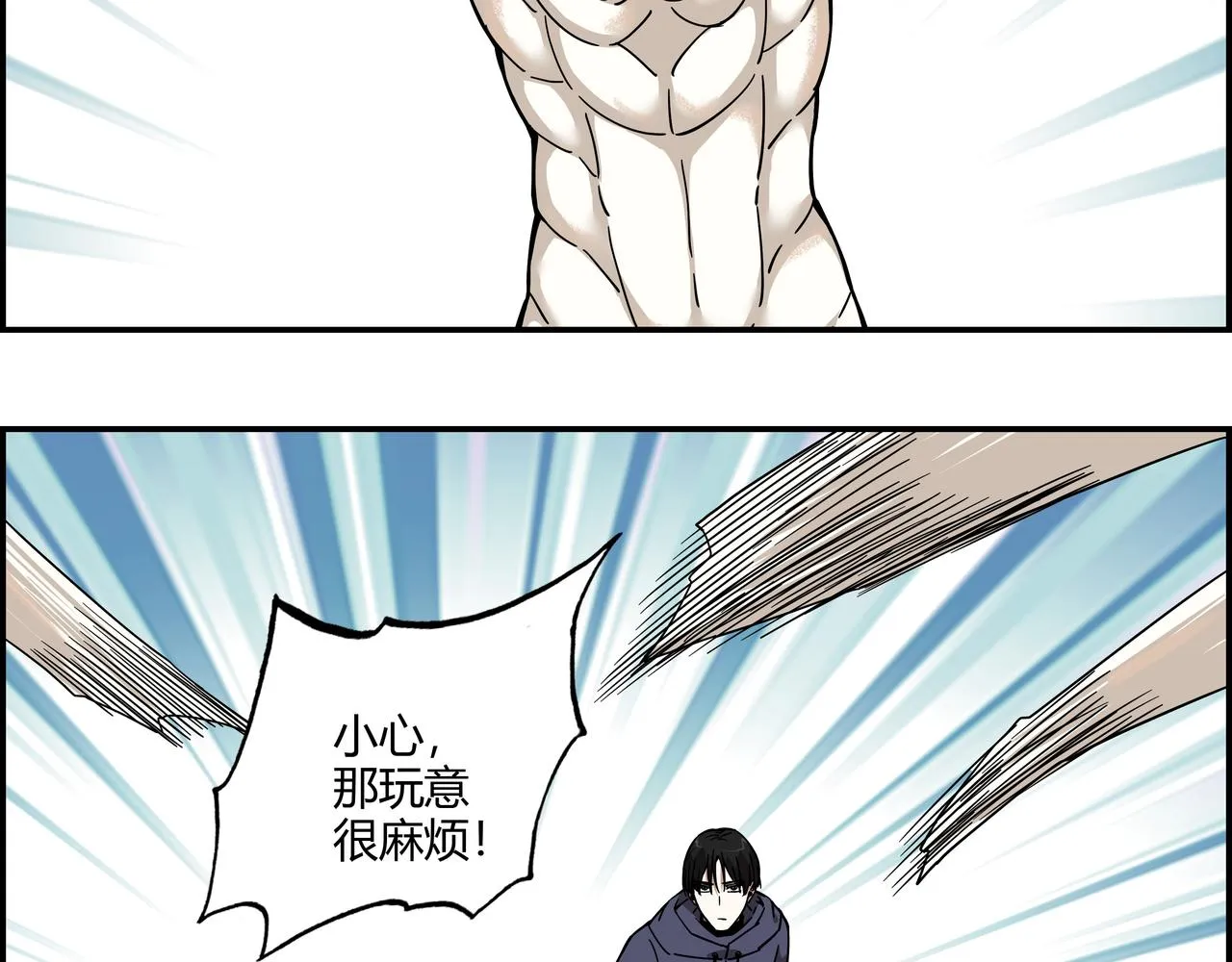 他们都以为我超有钱漫画,第二十七话 初次联手5图