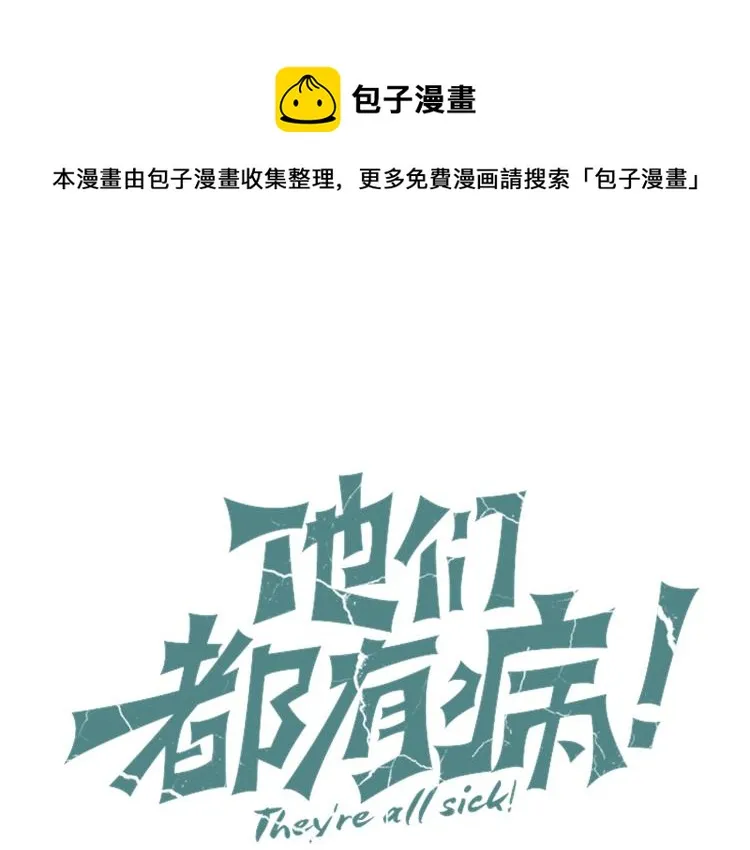 他们都说朕是暴君漫画,第三话 拳头的味道1图