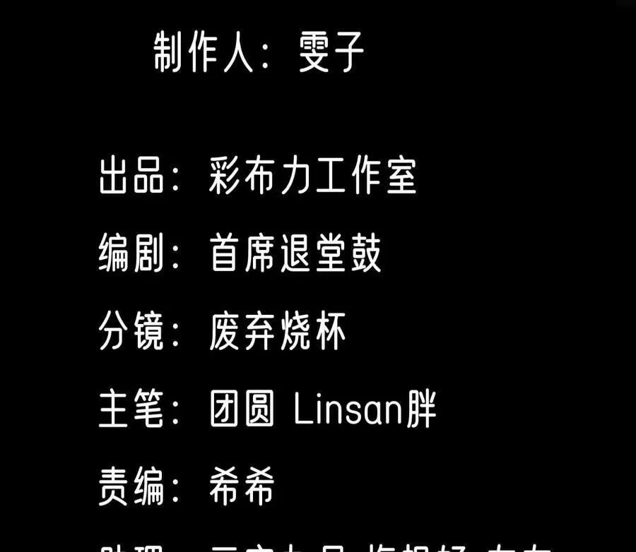 刺杀女皇陛下第12集漫画,第90话 没什么不一样3图