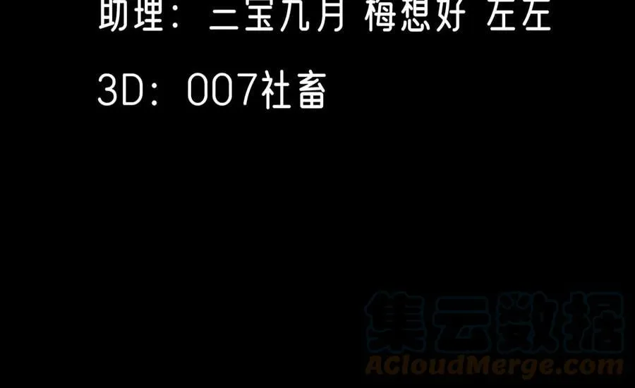 刺杀女皇陛下一口气看完漫画,第32话 唯一的依靠4图