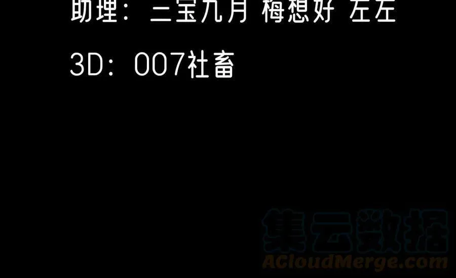 刺杀女皇陛下漫画在线免费观看漫画,第85话 以爱之名（上）4图