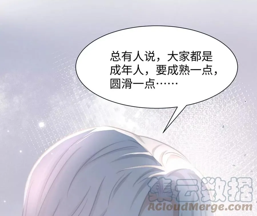 刺杀女皇陛下动漫免费观看漫画,第14话 这姑娘归我保护4图