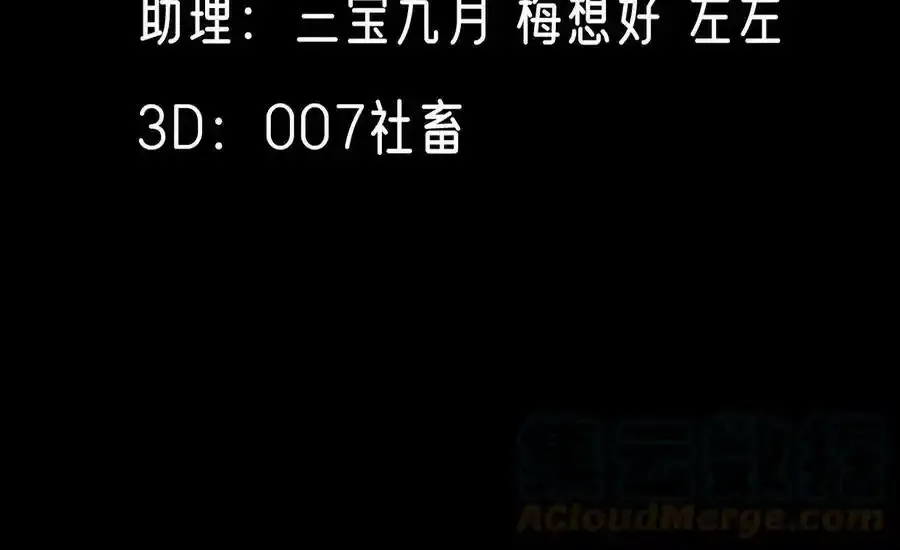 刺杀女皇陛下小说漫画,第62话 岳母大人驾到4图