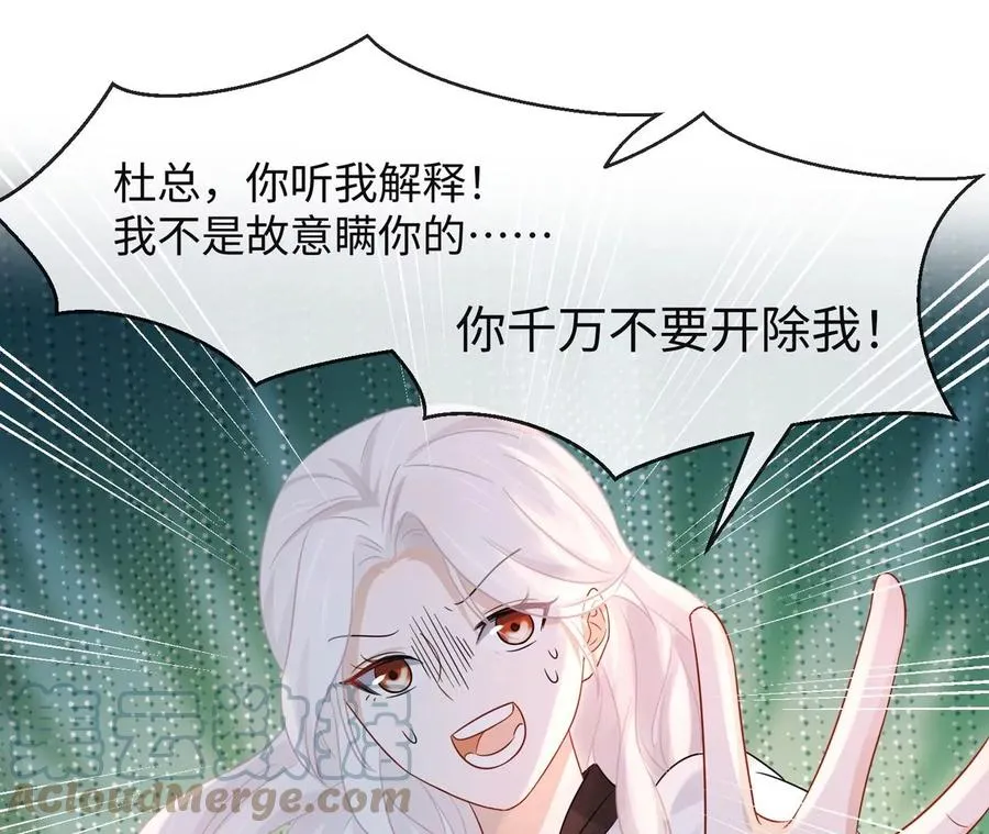 女皇陛下遇到刺客漫画,第12话 一起暴富吧！4图