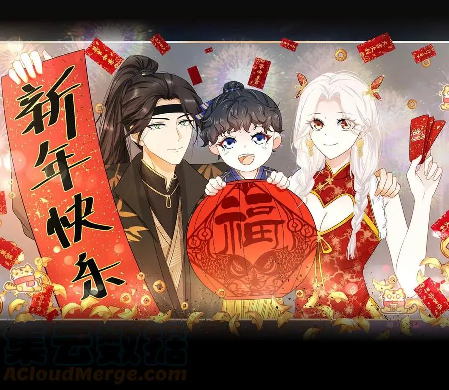 宫女刺杀皇上漫画,第11话 创可贴1图