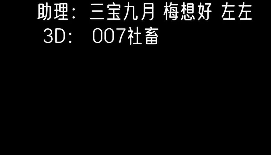 刺杀女皇陛下动漫免费观看漫画,第14话 这姑娘归我保护3图