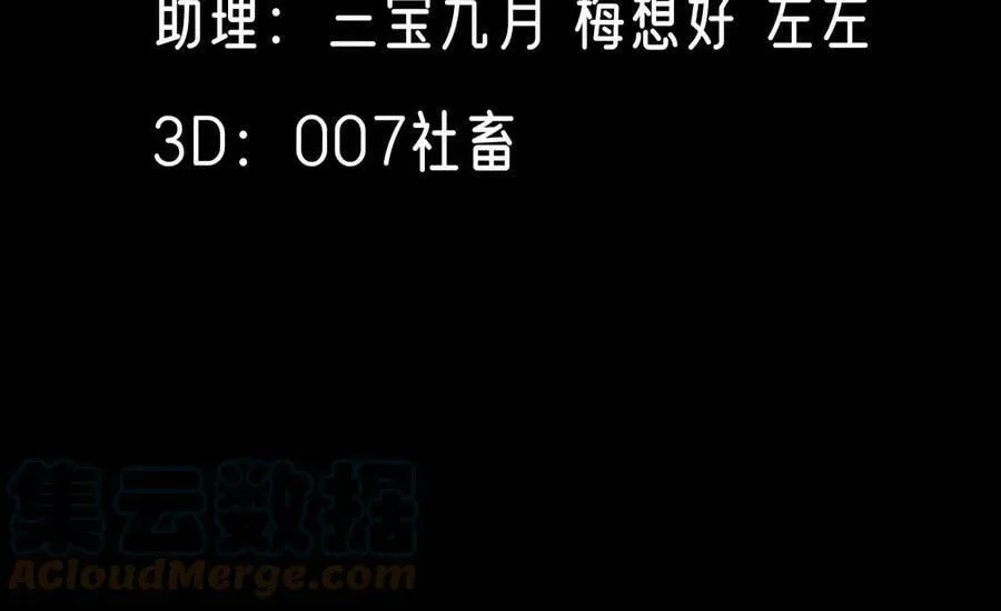 刺杀女皇陛下在线观看漫画,第80话 山中无老虎（下）4图