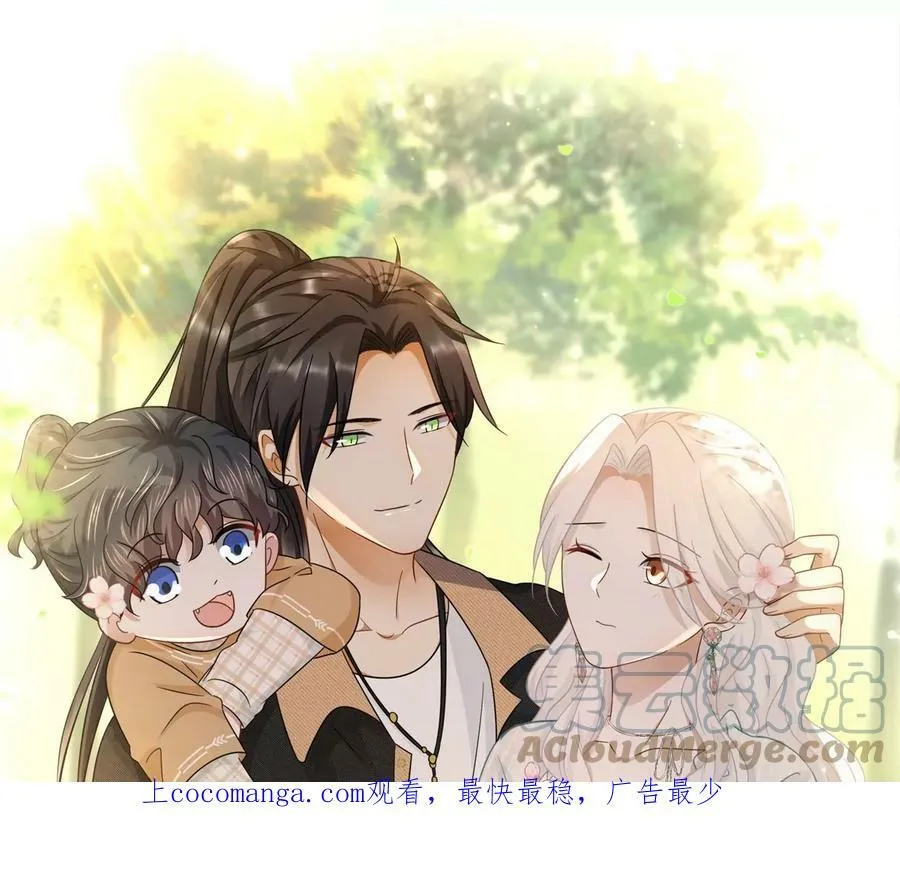 刺杀女皇陛下第12集漫画,第90话 没什么不一样1图