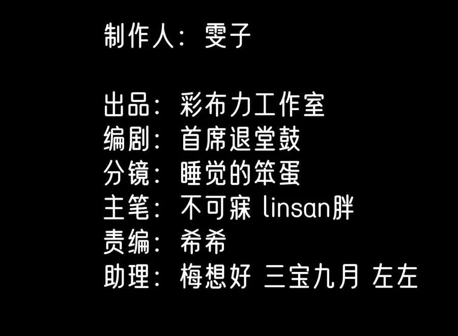刺杀女皇陛下短剧漫画,第2话 一定是幻觉！3图