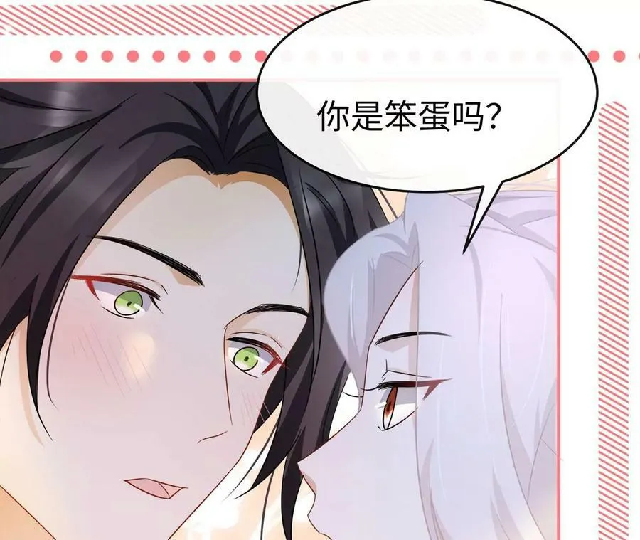 刺杀女皇陛下漫画免费下拉式漫画,第37话 吃饭，还是吃我？2图