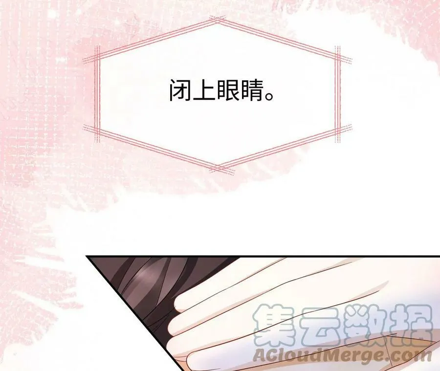 刺杀女皇陛下漫画免费下拉式漫画,第37话 吃饭，还是吃我？4图