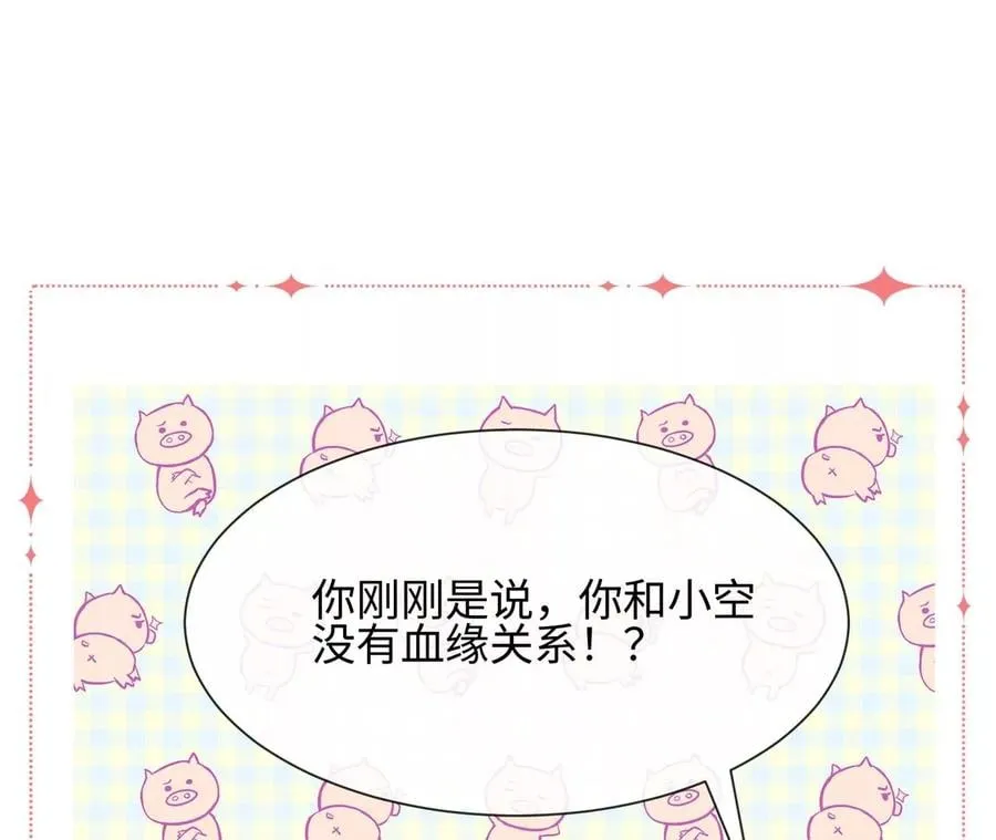 宫女刺杀皇上漫画,第25话 母胎单身选手5图