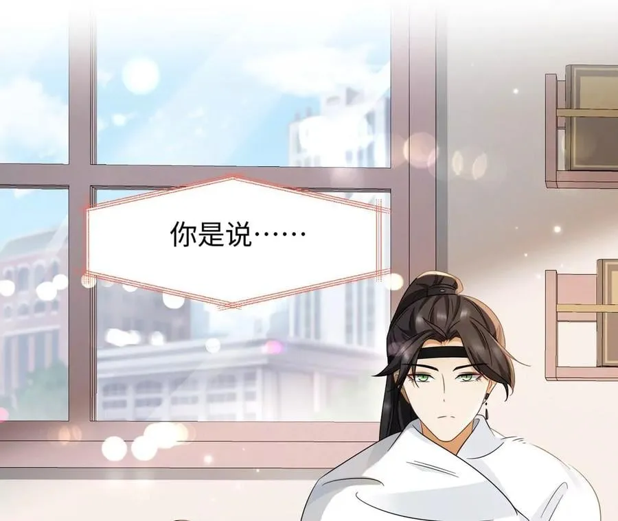 刺杀女皇陛下漫画在线免费观看漫画,第9话 素人大改造5图